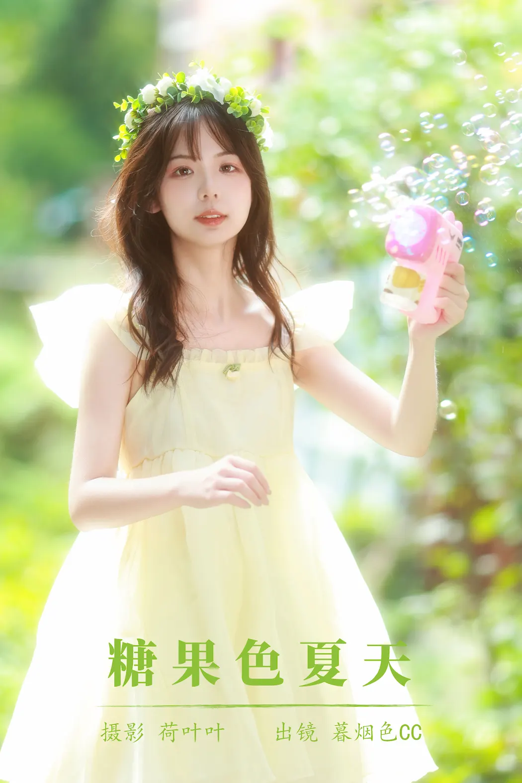 [YITUYU艺图语]2023.09.01 糖果色夏天 暮烟色CC[52+1P/642MB]插图2