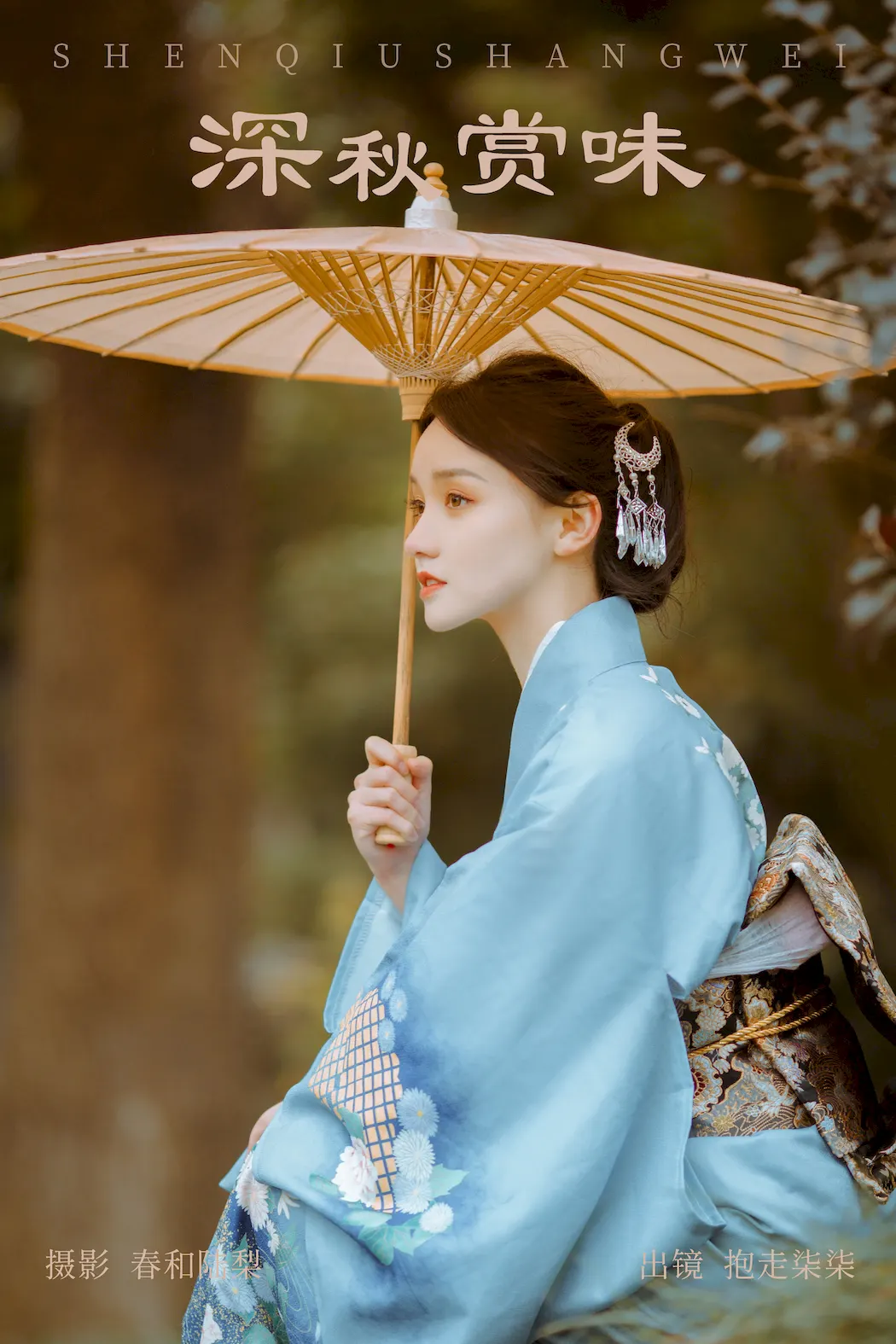 [YITUYU艺图语]2023.09.02 深秋赏味 抱走柒柒[20+1P/88MB]插图3