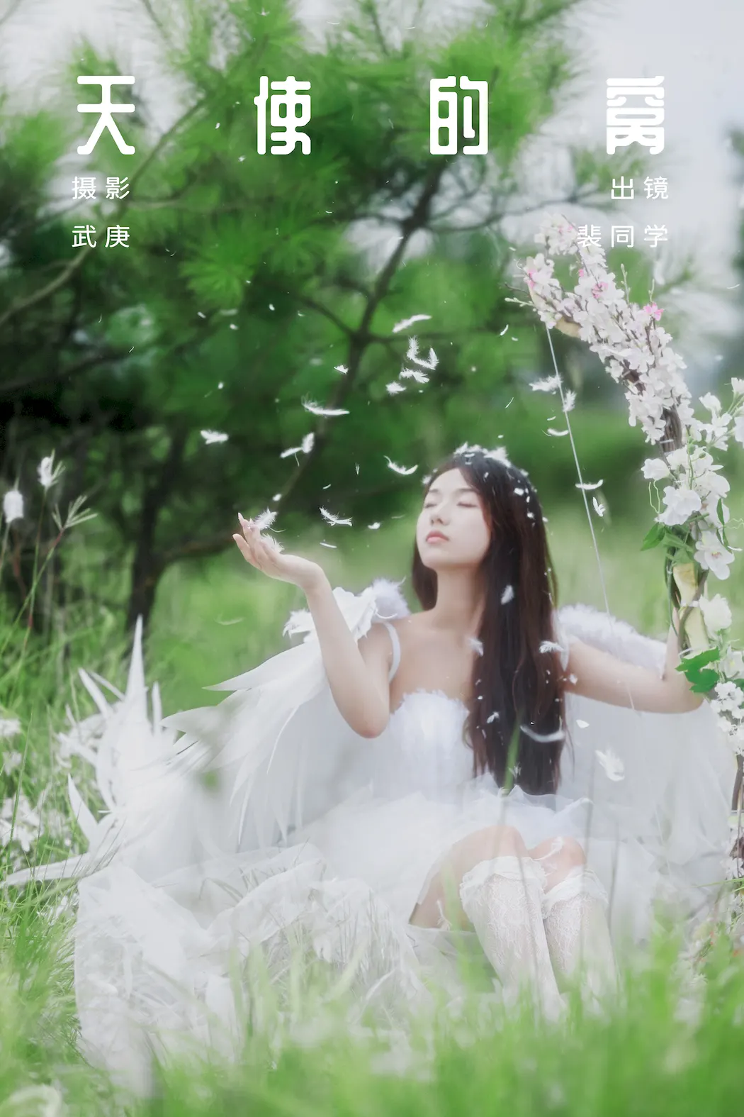 [YITUYU艺图语]2023.09.03 天使的窝 裴同学[57+1P/1.18GB]插图3