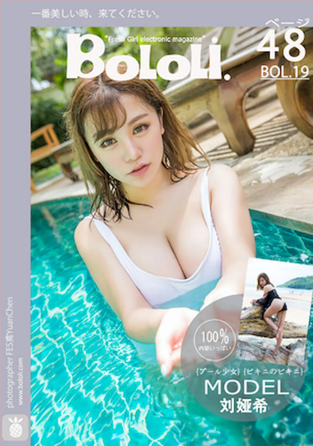 [Bololi波萝社]新刊 2017.01.20 BOL.019 刘娅希 泰国清凉[48+1P/202M]插图3