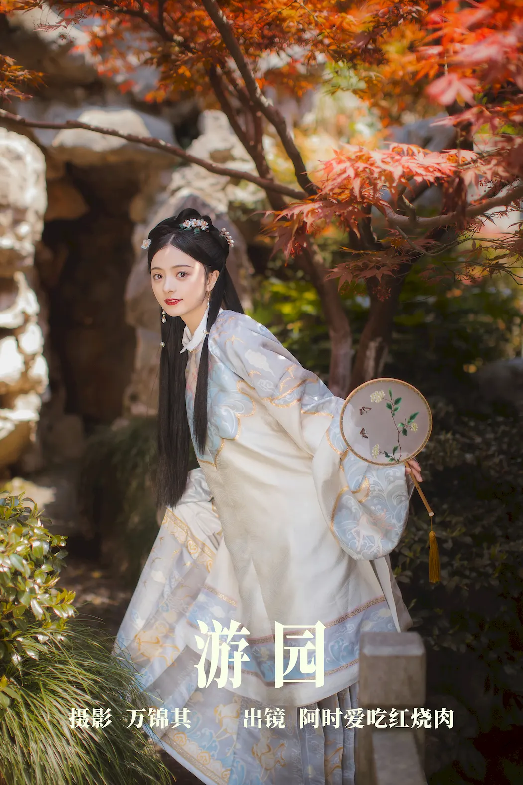 [YITUYU艺图语]2023.09.20 游园 阿时Ashi_[20+1P/270MB]插图3