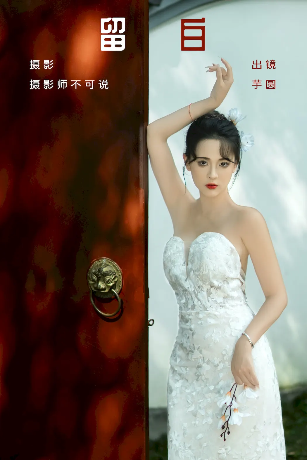 [YITUYU艺图语]2023.09.04 留白 芋圆圆鹅[53+1P/872MB]插图3