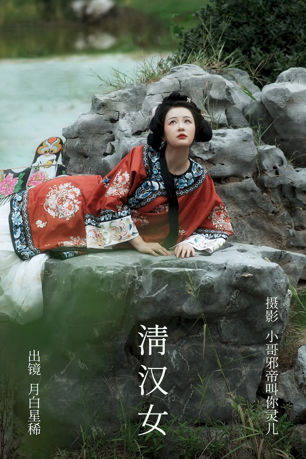 [YITUYU艺图语]2023.09.04 清汉女 月白星稀[22+1P/114MB]插图2