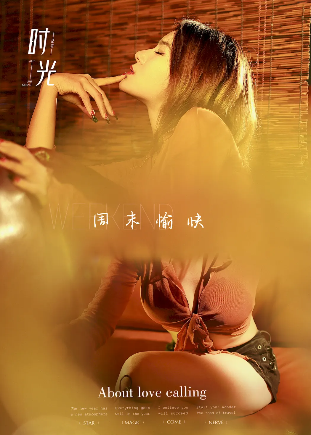 [YITUYU艺图语]2023.09.05 时光 汤圆[61+1P/809MB]插图2