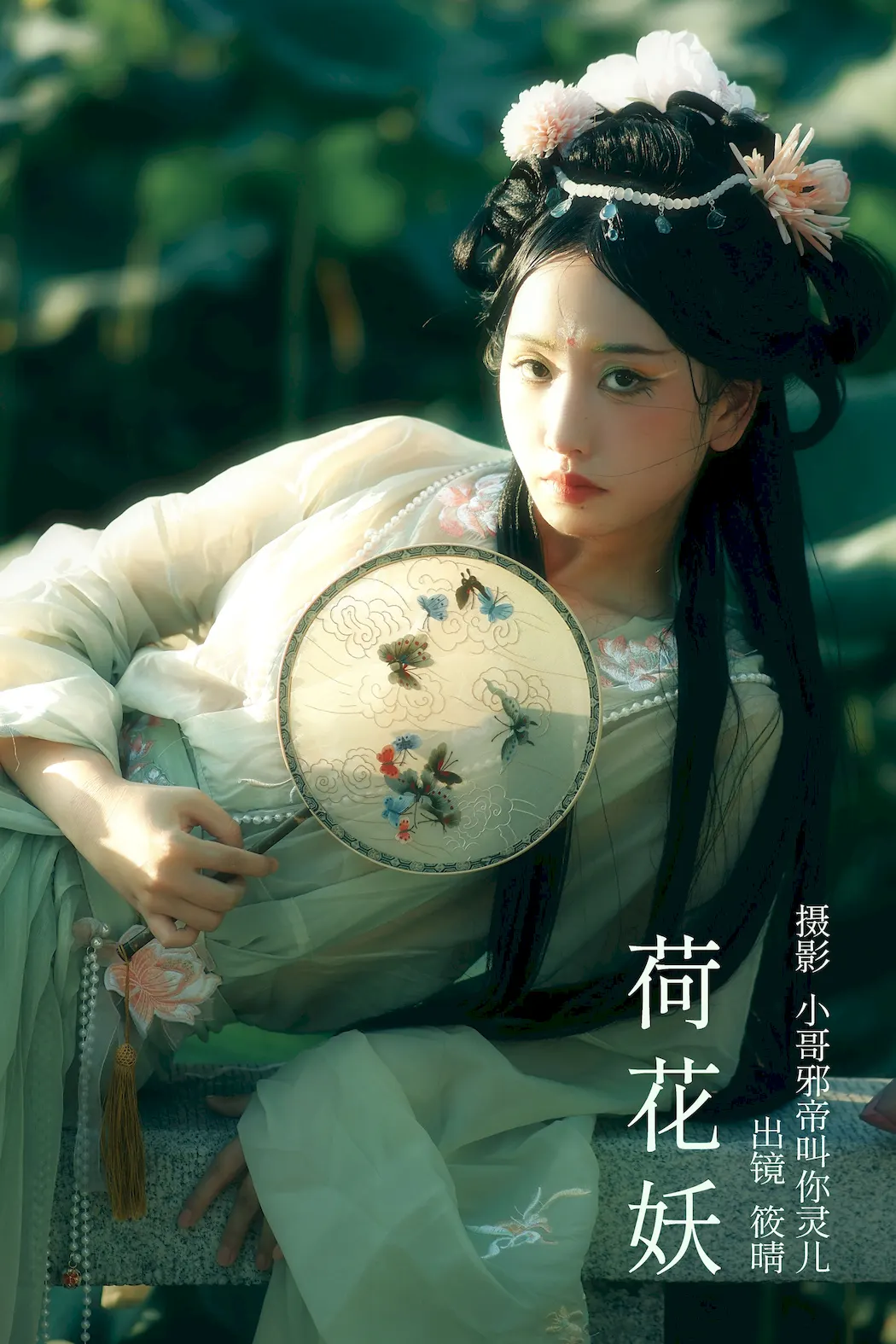 [YITUYU艺图语]2023.09.06 荷花妖 筱晴[22+1P/106MB]插图2