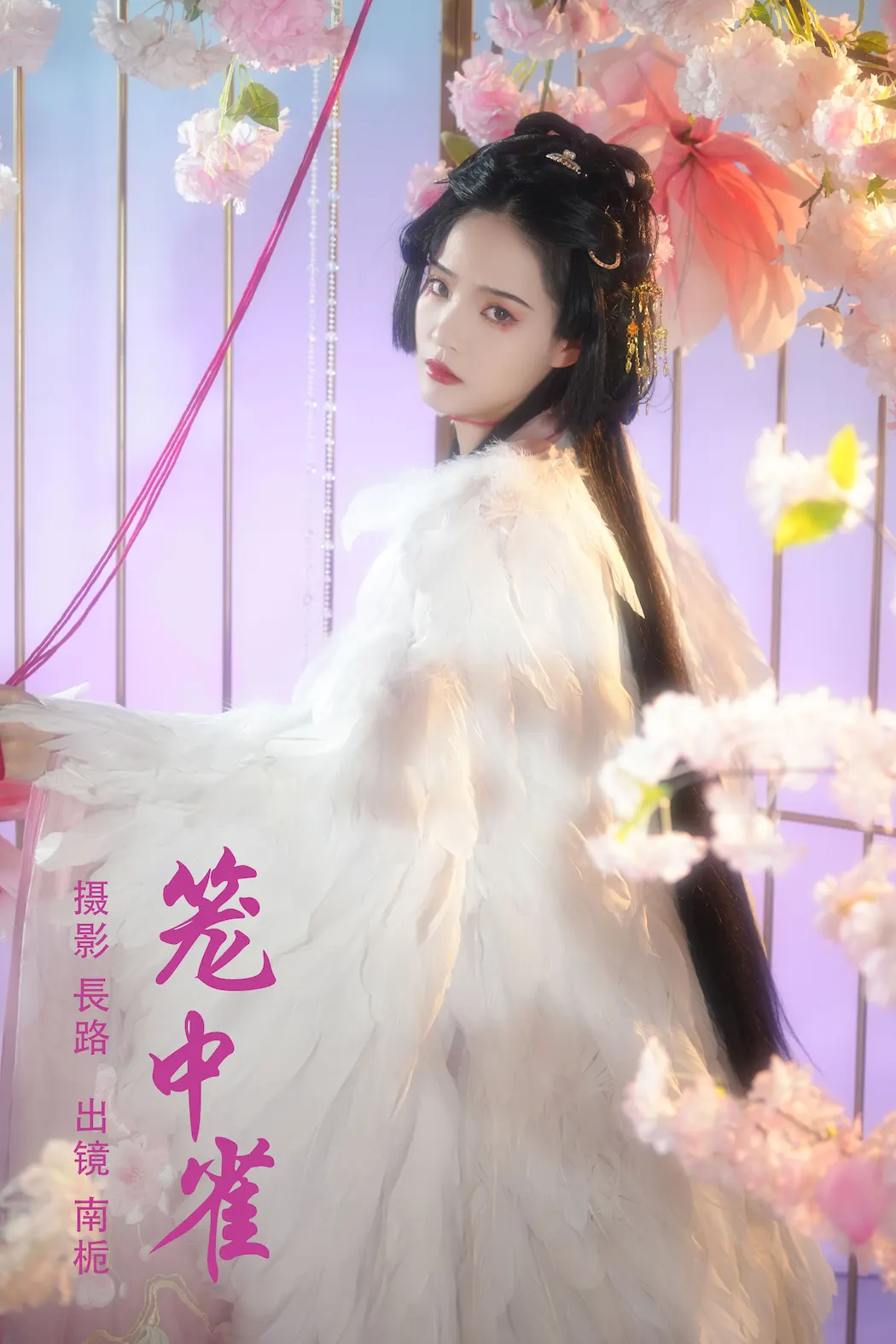 [YITUYU艺图语]2023.09.07 笼中雀 南栀[19+1P/264MB]插图1