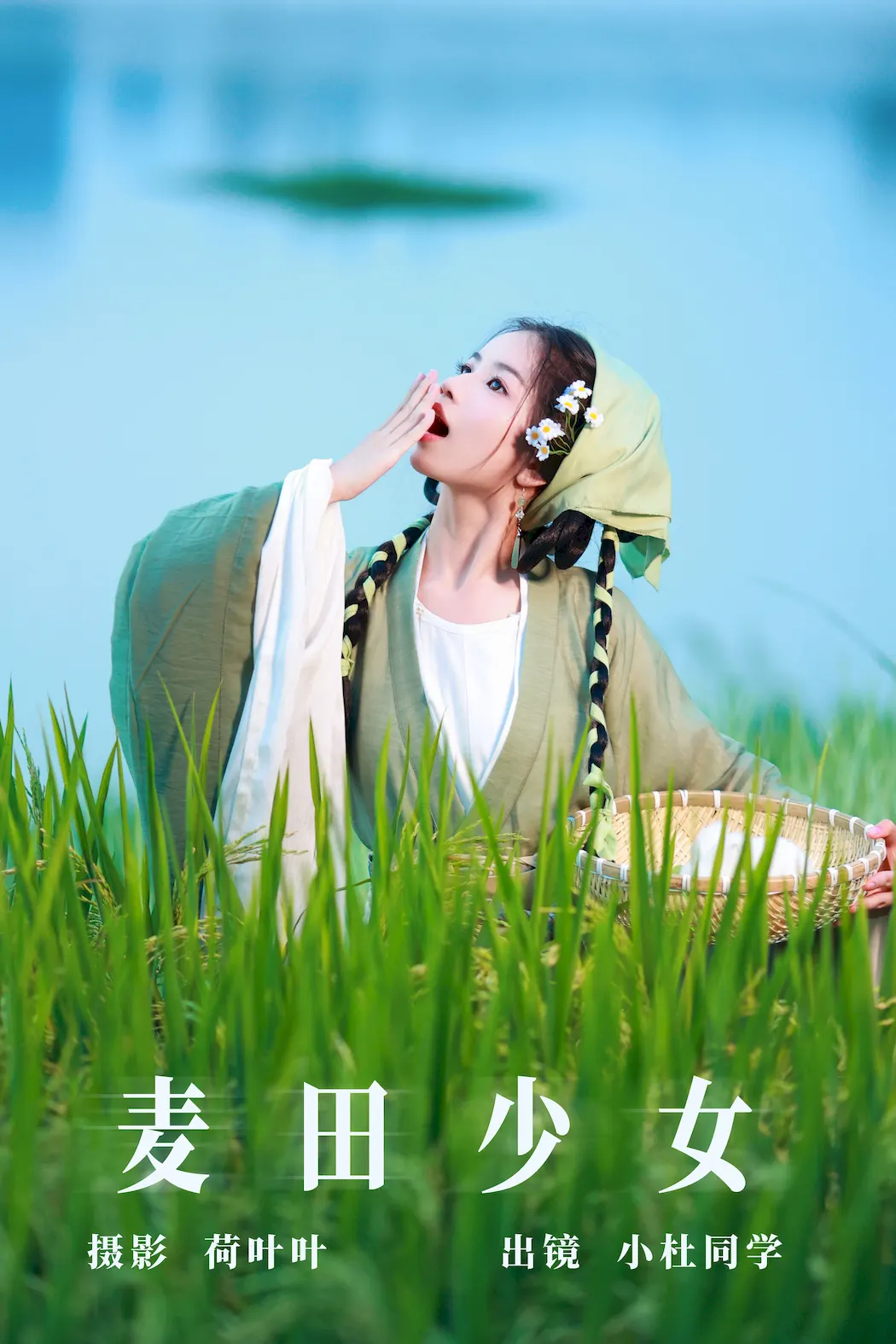 [YITUYU艺图语]2023.09.07 麦田少女 小杜同学[34+1P/538MB]插图2