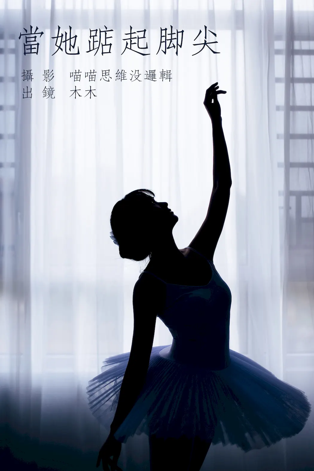 [YITUYU艺图语]2023.09.07 当她踮起脚尖 封木木AINY[50+1P/716MB]插图2