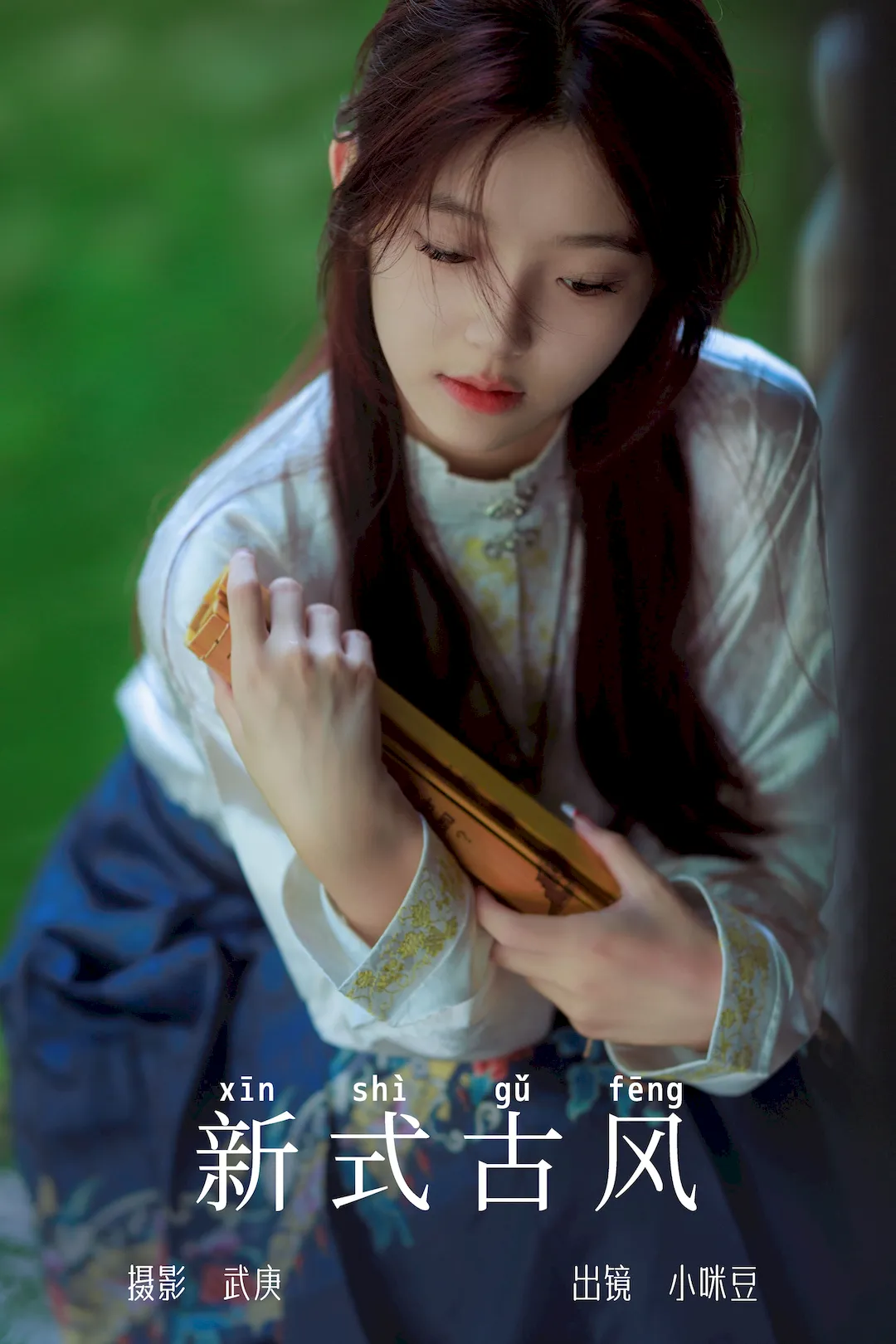 [YITUYU艺图语]2023.09.08 新式古风 小咪豆[39+1P/608MB]插图3