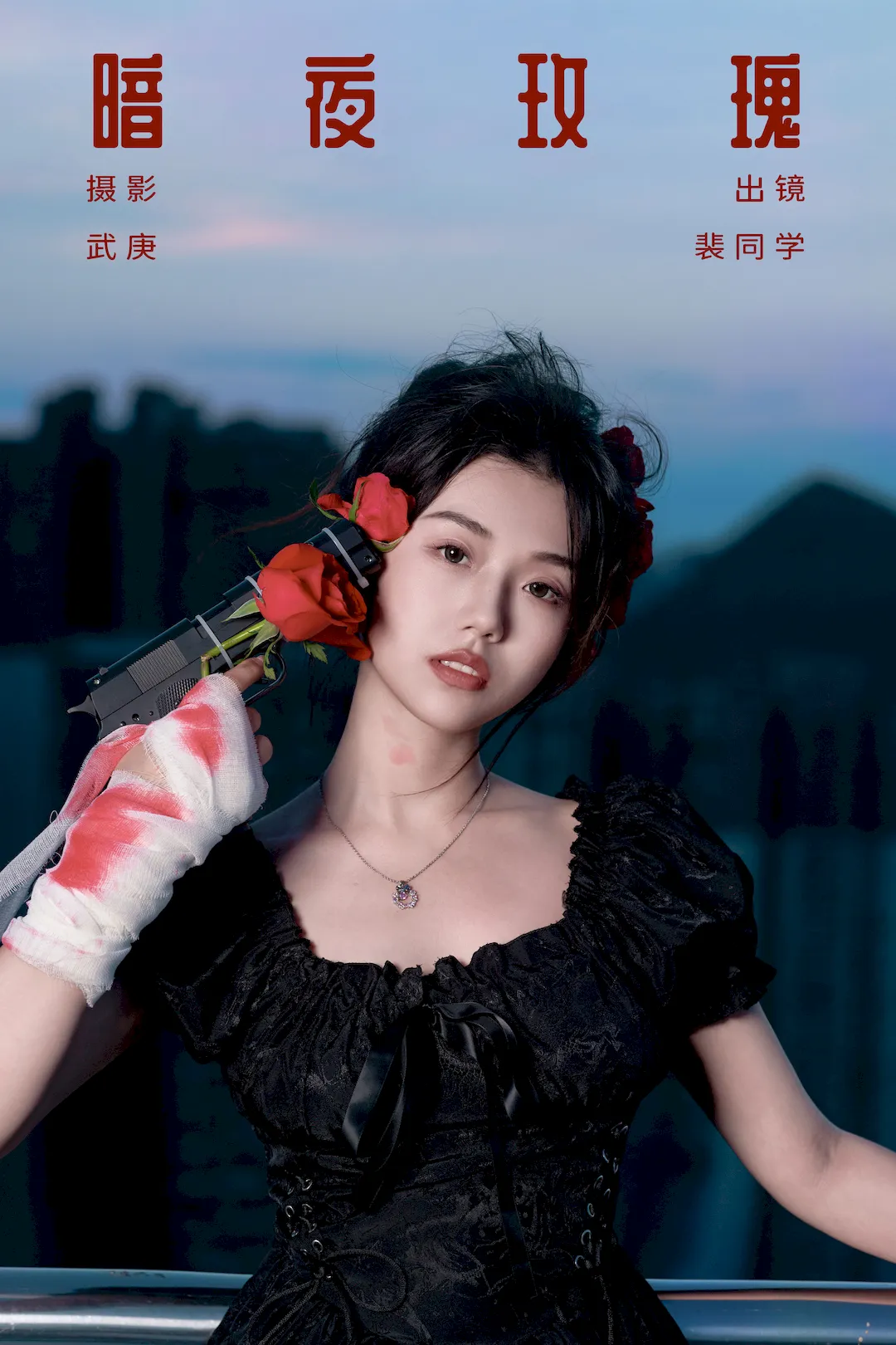 [YITUYU艺图语]2023.09.09 暗夜玫瑰 裴同学[32+1P/538MB]插图2