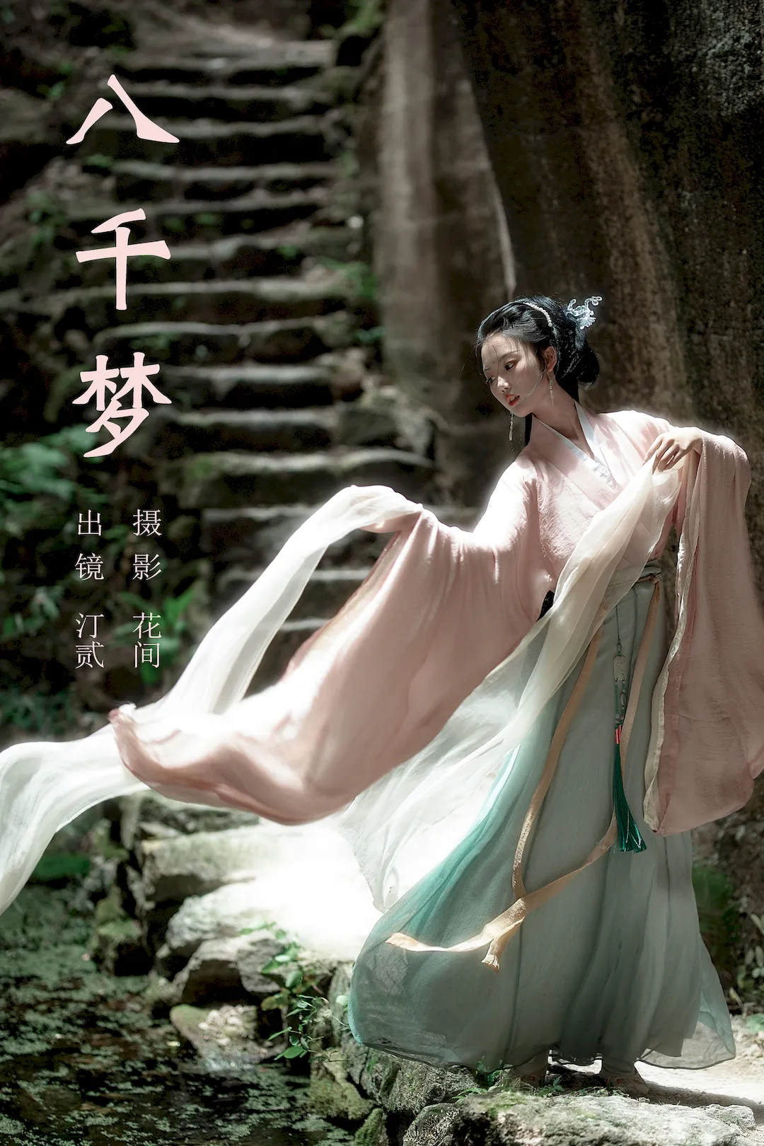 [YITUYU艺图语]2023.09.09 八千梦 汀贰[20+1P/308MB]插图2