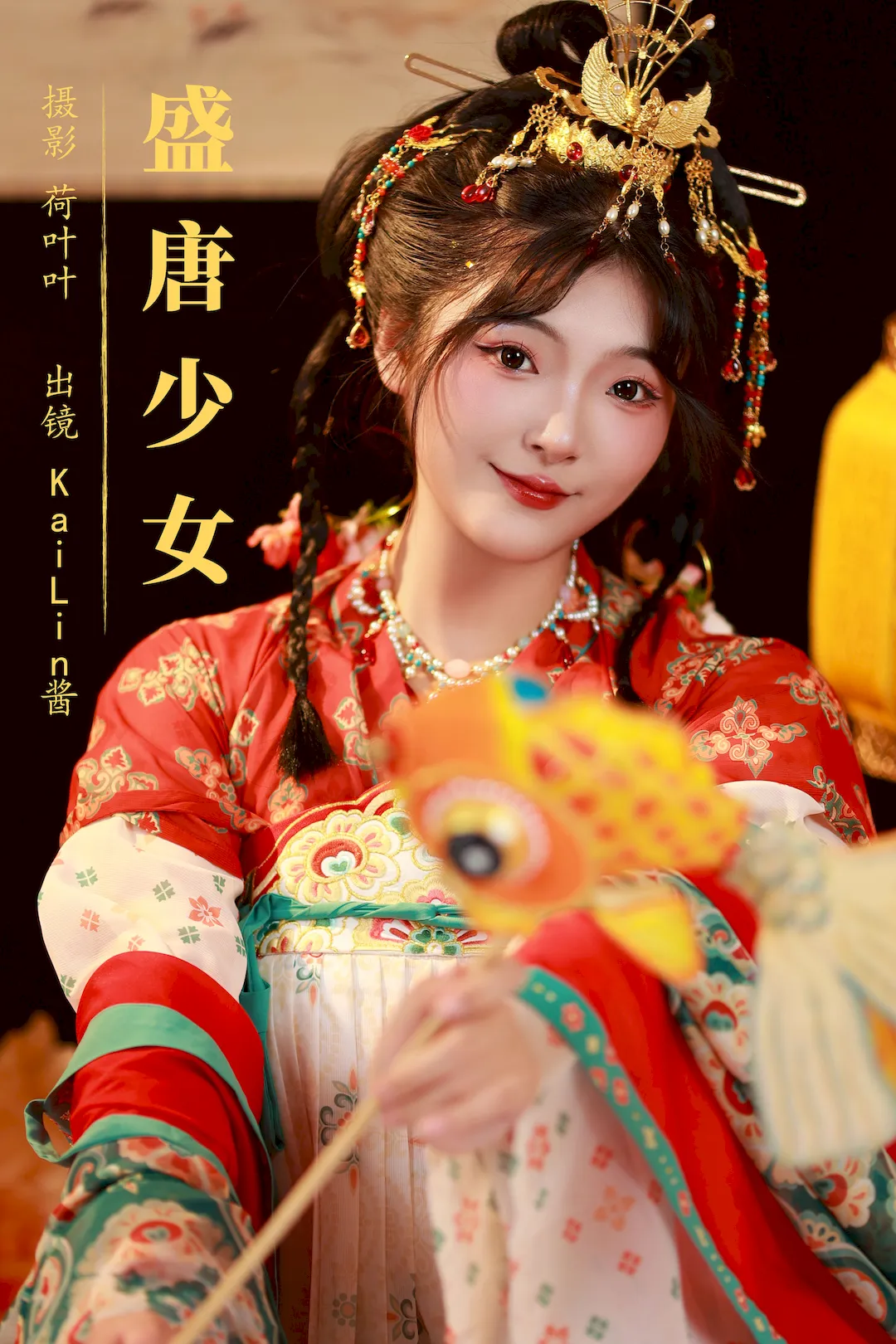 [YITUYU艺图语]2023.09.09 盛唐少女 KaiLin酱[44+1P/712MB]插图3