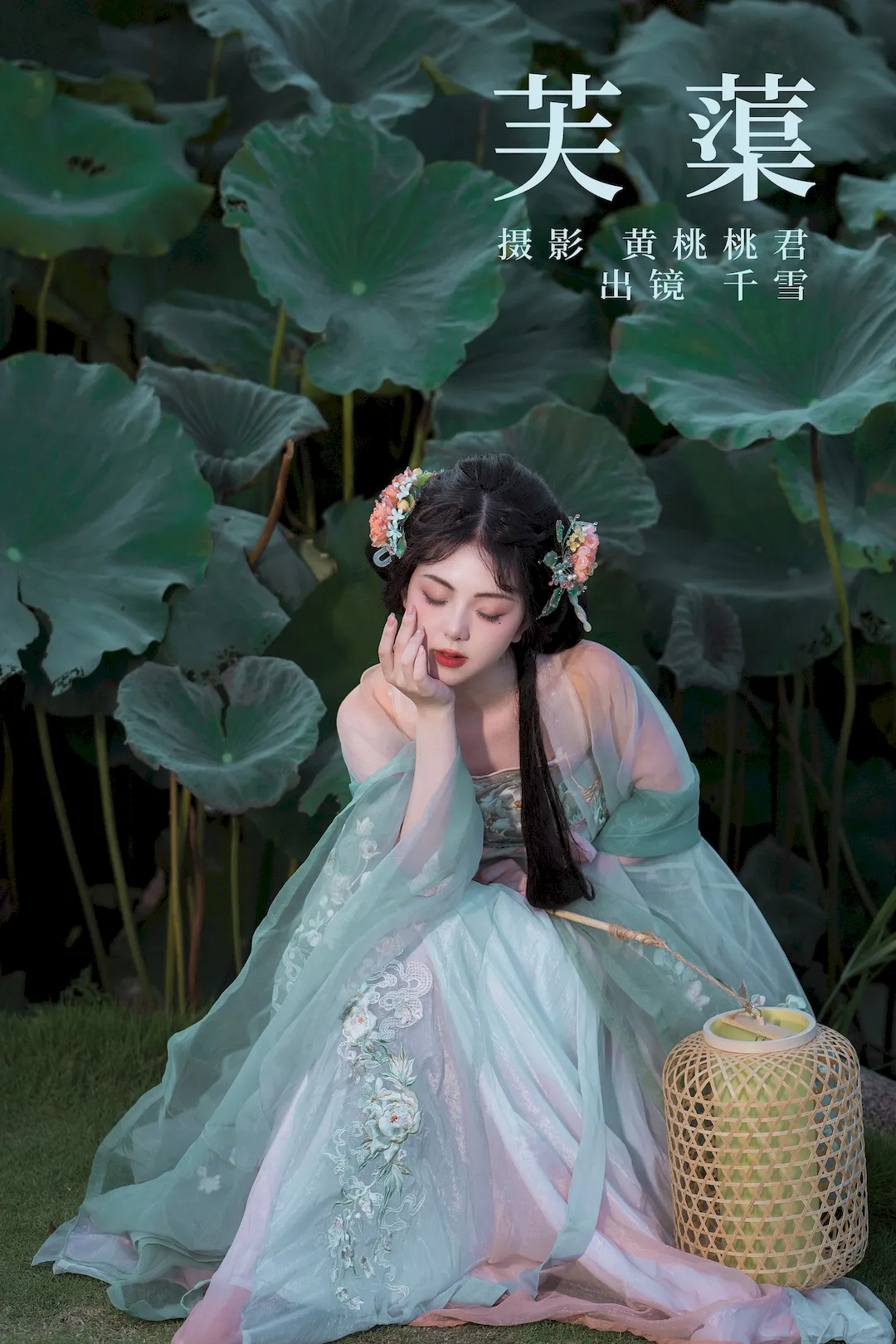 [YITUYU艺图语]2023.09.10 芙蕖 千雪呀[29+1P/148MB]插图2