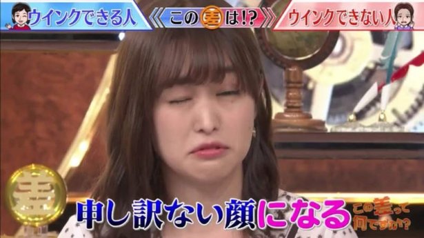 《练就抛媚眼的方法》连偶像也不会的特技？跟着老师练习眨单眼没有这么难……