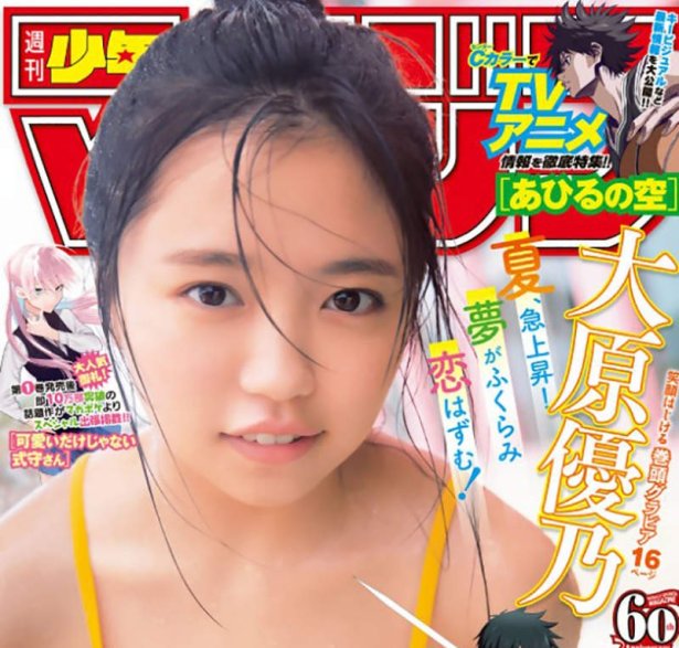 《少年漫画杂志封面问题》穿泳衣的写真女星教坏小朋友？奥运新规范越来越夸张……