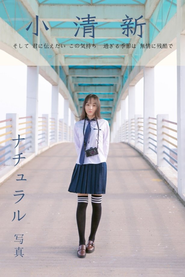 [YALAYI雅拉伊] 2019.03.30 No.229 小清新 文慧慧 [42P/457MB]