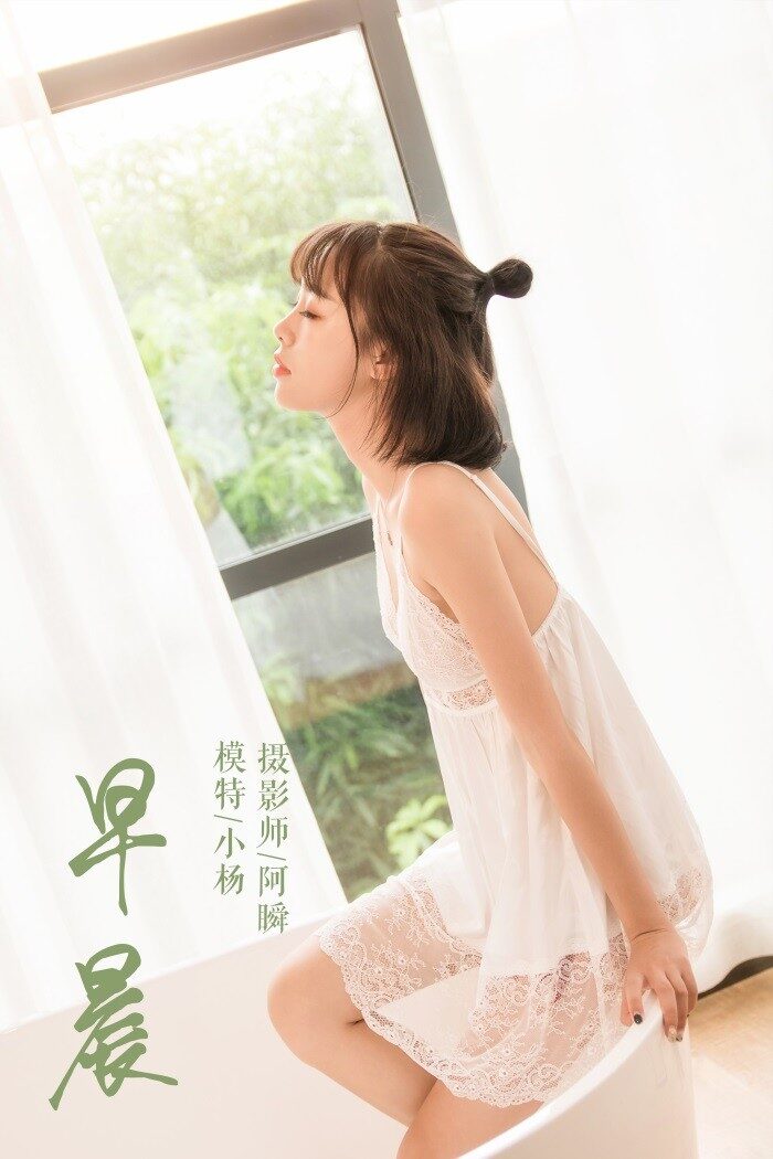 [YALAYI雅拉伊] 2019.03.03 No.063 清新早晨 小杨 [56P/445MB]