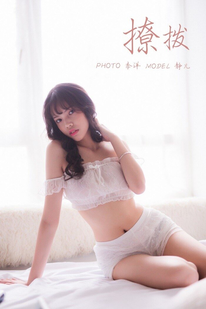 [YALAYI雅拉伊] 2019.09.05 Vol.391 模特静儿 [49+1P955MB]