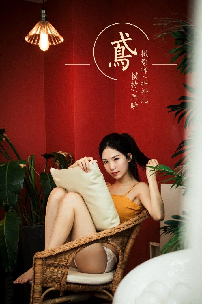 [YALAYI雅拉伊] 2019.05.04 No.267 鸢 阿瞬 [41P/466MB]