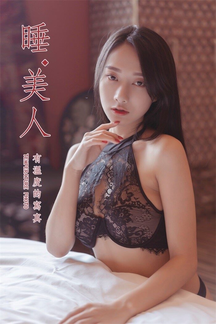 [YALAYI雅拉伊] 2019.09.03 No.389 睡美仁 模特何嘉颖 [49P/441MB]