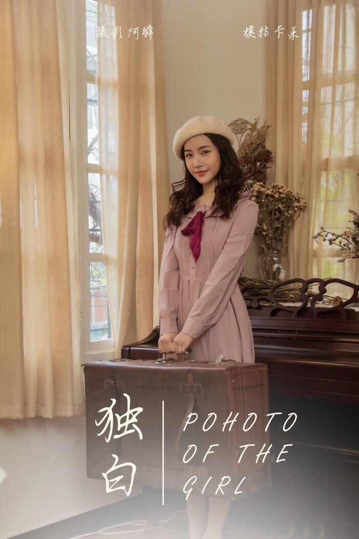 [YALAYI雅拉伊] 2019.01.02 No.158 独白 卡柔 [47P/436MB]