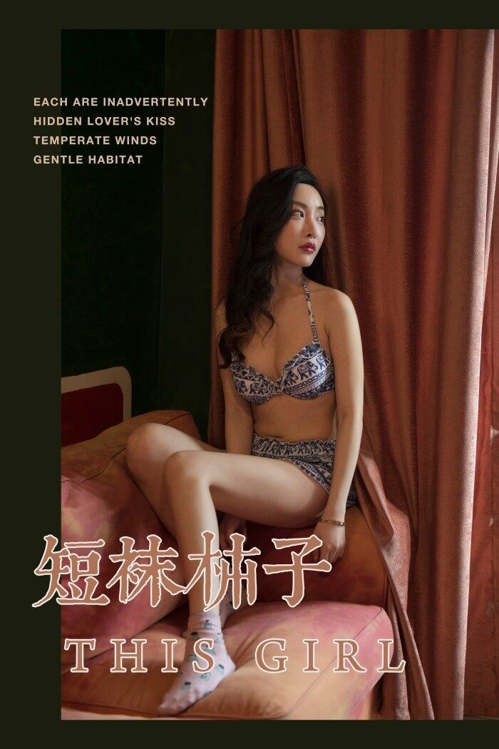 [YALAYI雅拉伊] 2019.04.10 No.241 短袜柿子 赵雪晴 [49P/562MB]