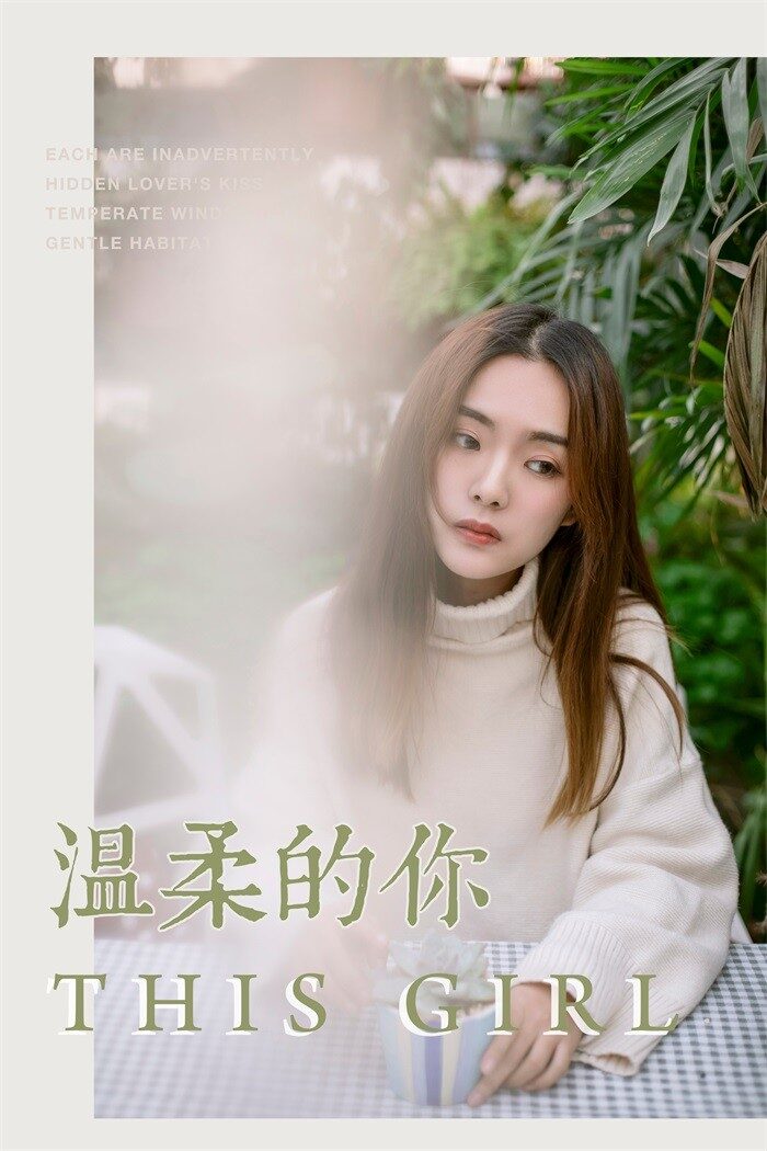 [YALAYI雅拉伊] 2019.03.07 No.209 温柔的你 白日梦 [49P/423MB]