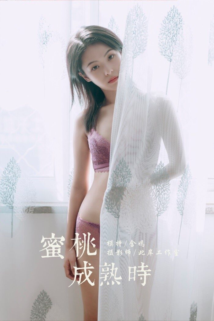 [YALAYI雅拉伊] 2019.10.11 No.426 密桃成熟时 含嫣 [50+1P/775MB]