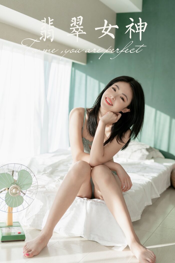 [YALAYI雅拉伊] 2019.12.11 No.487 翡翠女神 含嫣 [49P/579MB]