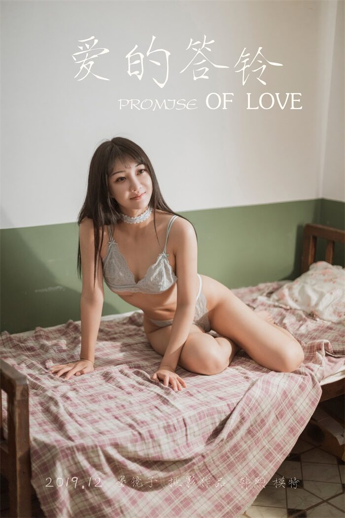 [YALAYI雅拉伊] 2020.01.07 Vol.513 电话响起 爱的答铃 韩熙 [46+1P/578MB]