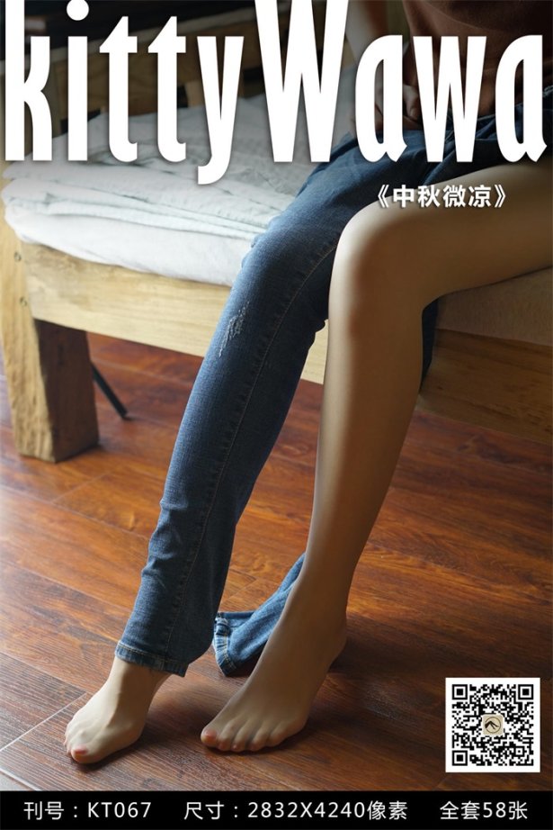 [kittyWawa袜小喵] KT067《中秋微凉》[59P/52MB]