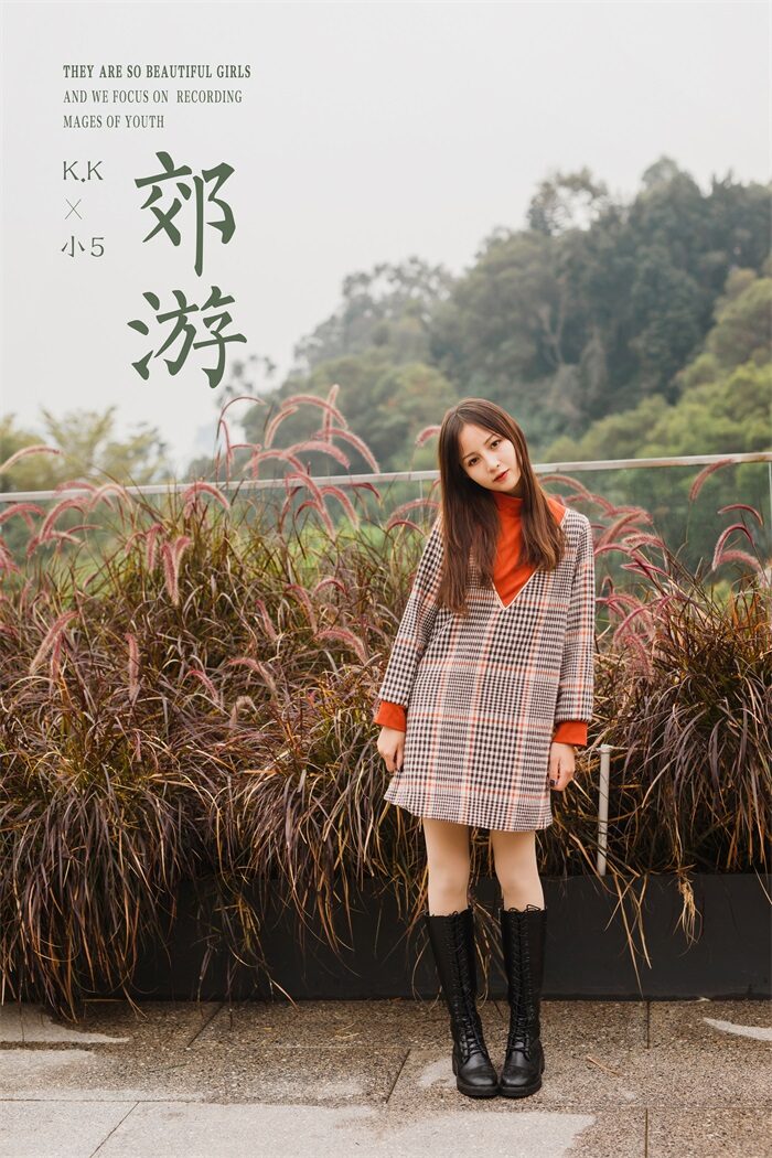 [YALAYI雅拉伊] 2020.02.13 Vol.543 户外 郊游 小五 [46+1P/792MB]