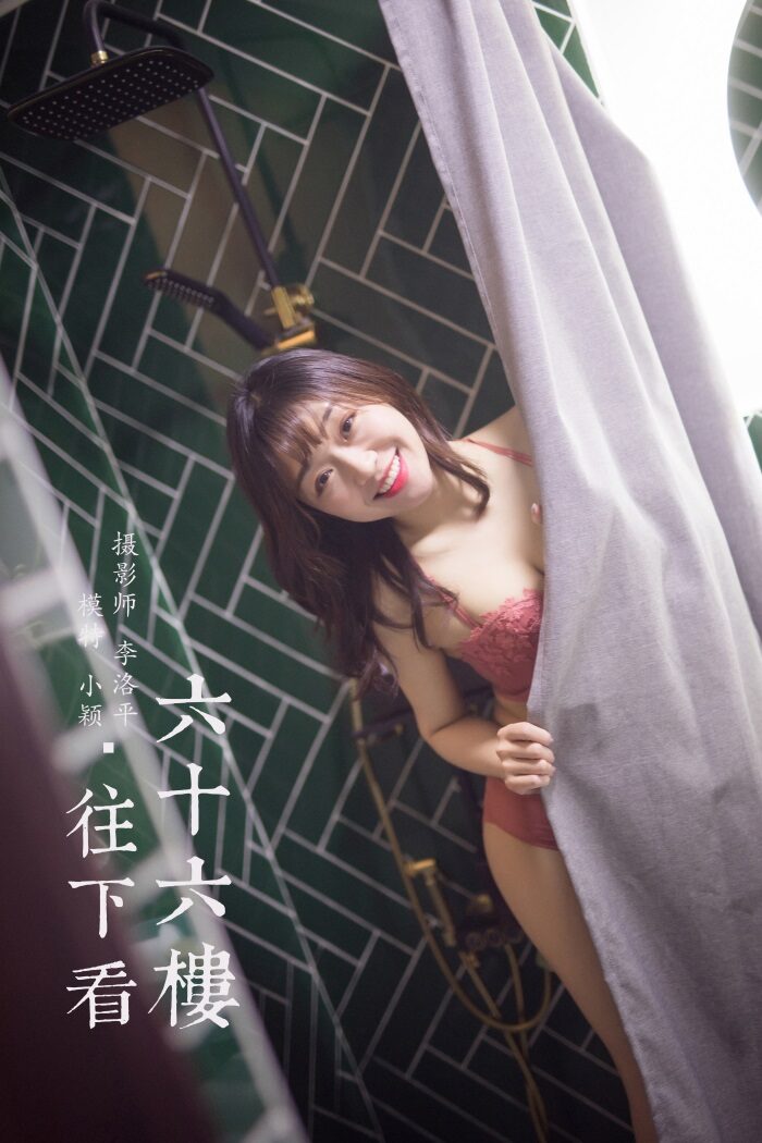 [YALAYI雅拉伊] 2020.02.21 Vol.551 六十六楼往下看 小颖 [47+1P/772MB]