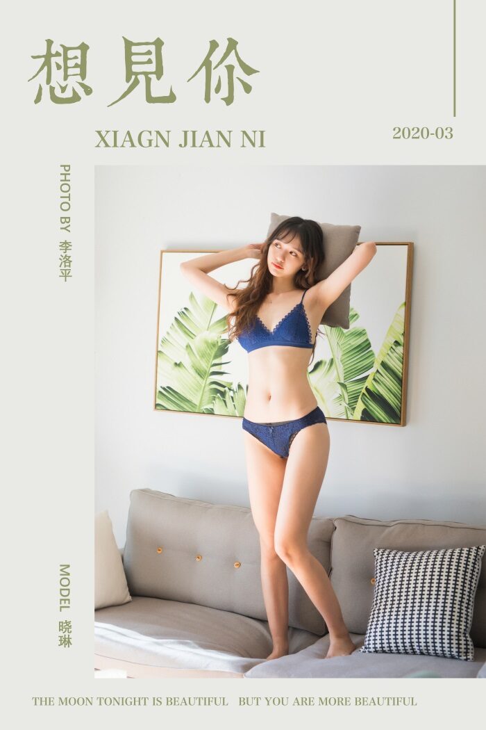 [YALAYI雅拉伊] 2020.03.09 Vol.568 想见你 晓琳 [48+2P/737MB]