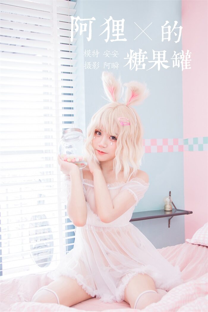 [YALAYI雅拉伊] 2020.02.27 Vol.557 阿狸的糖果罐 安安 [44+1P/328MB]