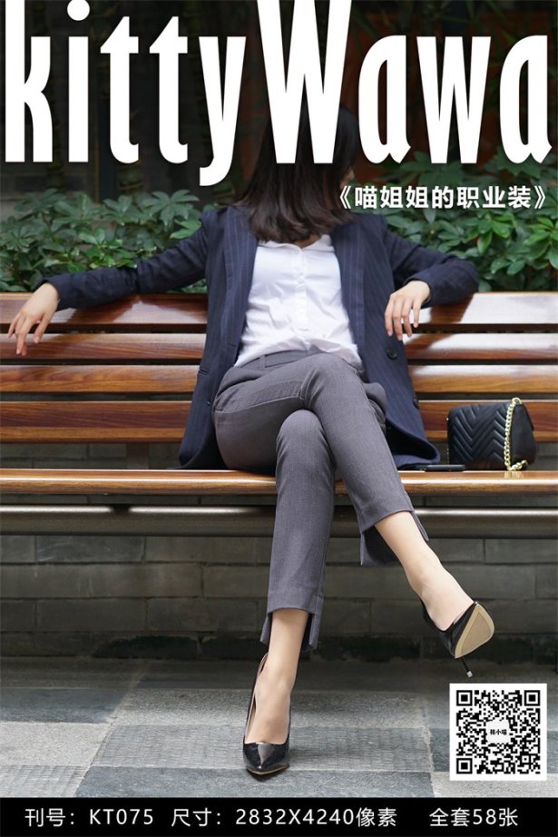 [kittyWawa袜小喵] KT075《喵解解的职业装》[59P/52MB]