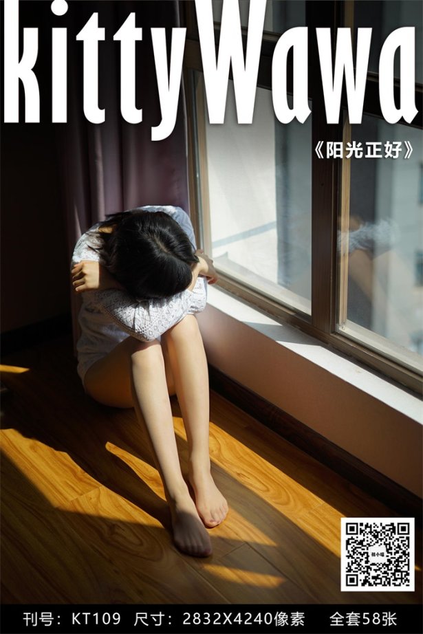 [kittyWawa袜小喵] KT109《阳光正好》[59P/43MB]
