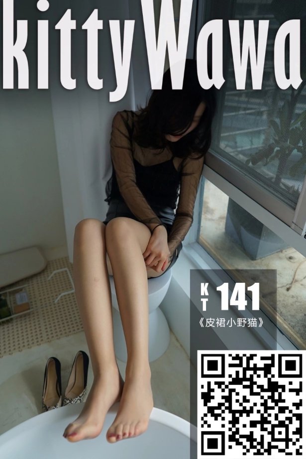 [kittyWawa袜小喵] KT141《皮裤小野猫》[60P/29MB]
