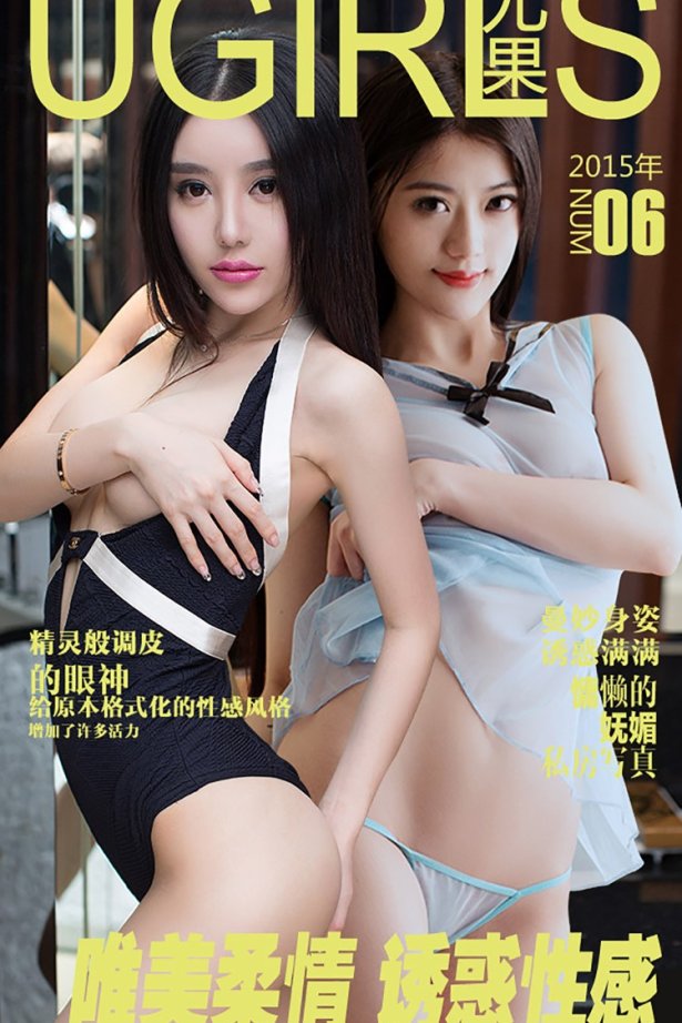 [Ugirls爱犹物] No.006 郝晴 金子熙 唯美柔情 佑或姓感[40P/22M]
