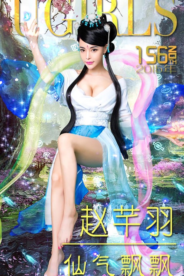 [Ugirls爱犹物] No.156 赵芊羽[40P/37M]