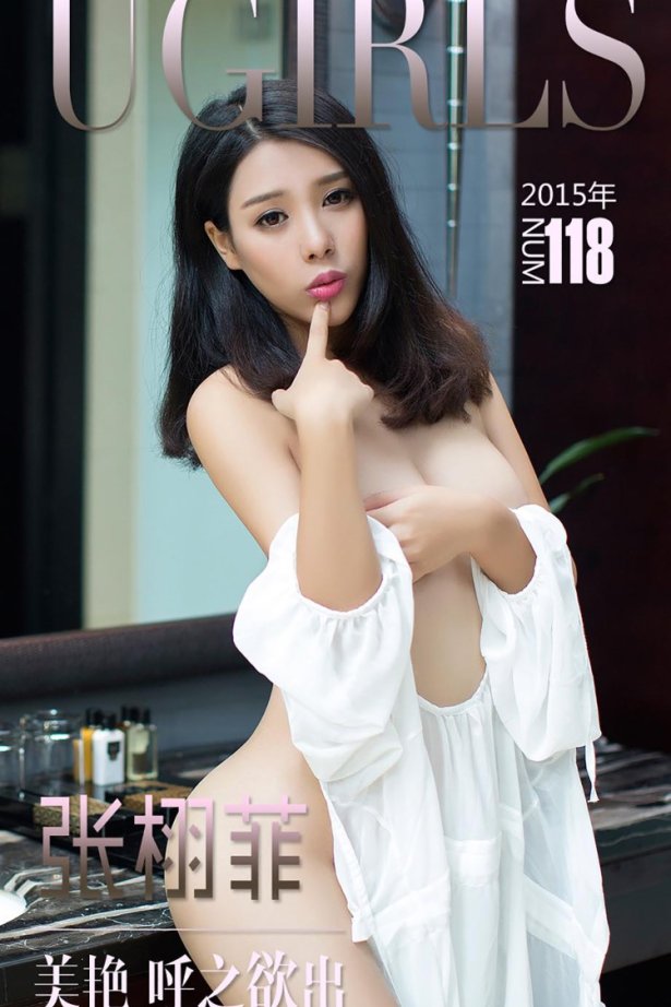 [Ugirls爱犹物] No.118 张栩菲 [40P/27M]