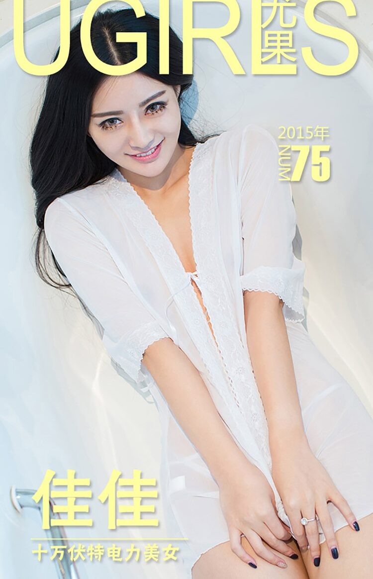 [Ugirls爱犹物] No.075 佳佳[40P/32M]