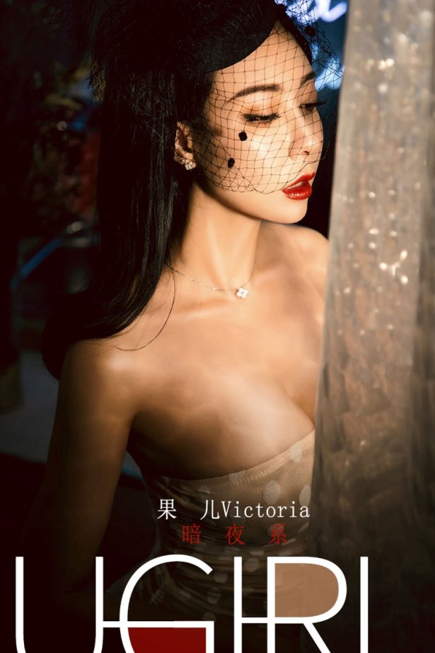 [Ugirls爱犹物] No.1600-No.1700 小合辑
