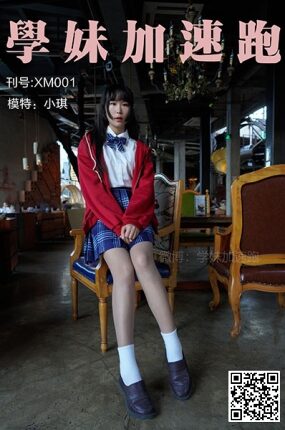 [XUE妹加速跑] XUE妹加速跑 XM001《小琪XUE妹1》[88P/104MB]