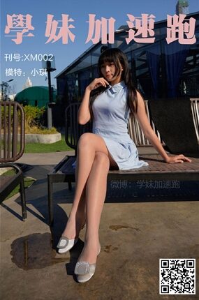 [XUE妹加速跑] XUE妹加速跑 XM002《小琪XUE妹2》[88P/92MB]