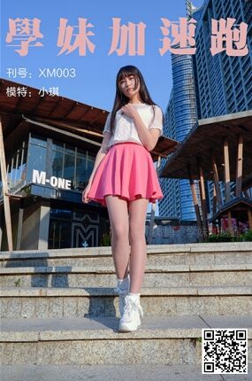 [XUE妹加速跑] XUE妹加速跑 XM003《小琪XUE妹3》[88P/103MB]