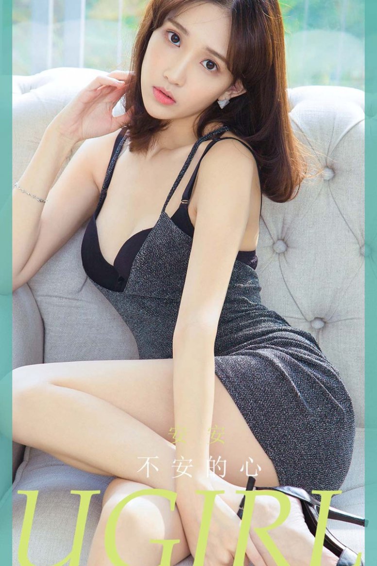 [Ugirls尤果网]爱犹物 2020.05.26 No.1830 安安 不安的心 [35P/41M]