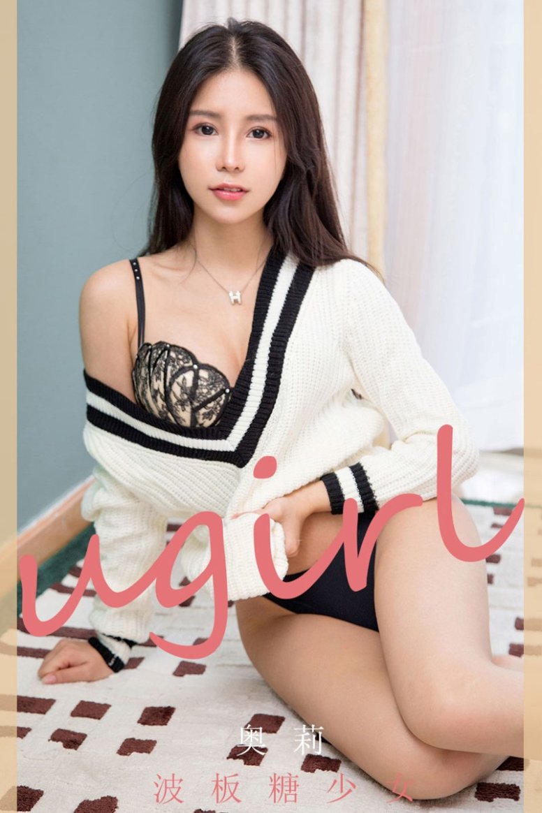 [Ugirls尤果网] 爱犹物 2020.04.01 No.1778 奥莉 波板糖少女 [35P/33M]