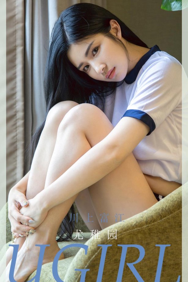 [Ugirls尤果网] NO.1929 川上富江 尤稚园[35P/35MB]