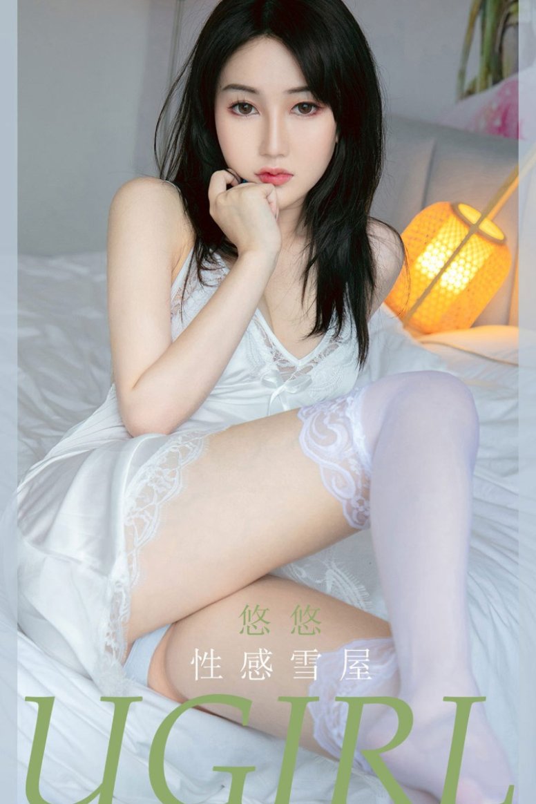 [Ugirls尤果网] NO.1914 悠悠 姓感雪屋[35P/32MB]